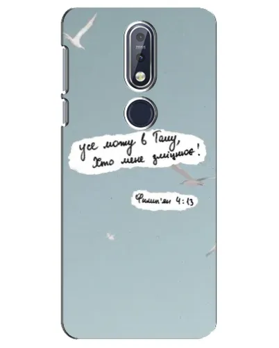 Чехол для Nokia 7.1 (2018) с картинкой «Голубь мира и цитата» Чехол для Nokia 7.1 (2018) с картинкой «Голубь мира и цитата»