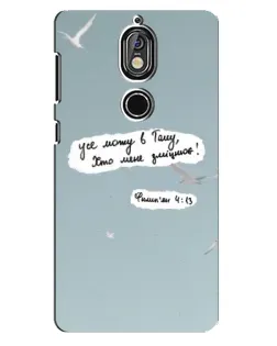 Чехол для Nokia 7 с картинкой «Голубь мира и цитата» Чехол для Nokia 7 с картинкой «Голубь мира и цитата»