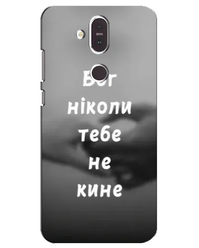 Чехол для Nokia 8.1 (2018) с картинкой «Бог не бросит» Чехол для Nokia 8.1 (2018) с картинкой «Бог не бросит»