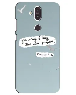 Чехол для Nokia 8.1 (2018) с картинкой «Голубь мира и цитата»