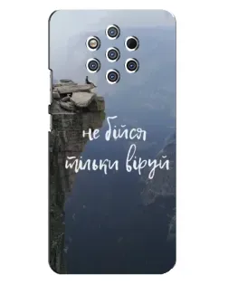 Чехол для Nokia 9 с картинкой «Вера над пропастью» Чехол для Nokia 9 с картинкой «Вера над пропастью»