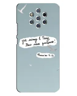 Чехол для Nokia 9 с картинкой «Голубь мира и цитата» Чехол для Nokia 9 с картинкой «Голубь мира и цитата»