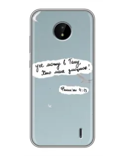 Чехол для Nokia C10 с картинкой «Голубь мира и цитата» Чехол для Nokia C10 с картинкой «Голубь мира и цитата»