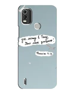 Чехол для Nokia C21 Plus с картинкой «Голубь мира и цитата» Чехол для Nokia C21 Plus с картинкой «Голубь мира и цитата»
