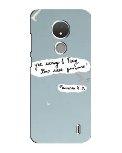 Чехол для Nokia C21 с картинкой «Голубь мира и цитата»