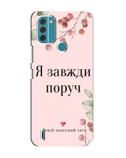 Чохол для Nokia C31 з картинкою «Я завжди поруч»
