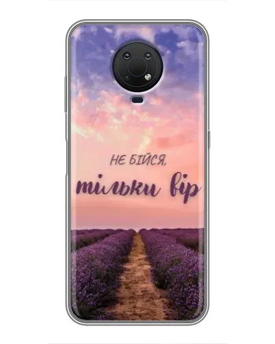 Чохол для Nokia G10 з картинкою «Не бійся — віруй» Чохол для Nokia G10 з картинкою «Не бійся — віруй»