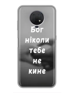Чехол для Nokia G10 с картинкой «Бог не бросит» Чехол для Nokia G10 с картинкой «Бог не бросит»