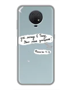 Чехол для Nokia G10 с картинкой «Голубь мира и цитата» Чехол для Nokia G10 с картинкой «Голубь мира и цитата»