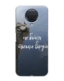 Чехол для Nokia G20 с картинкой «Вера над пропастью»