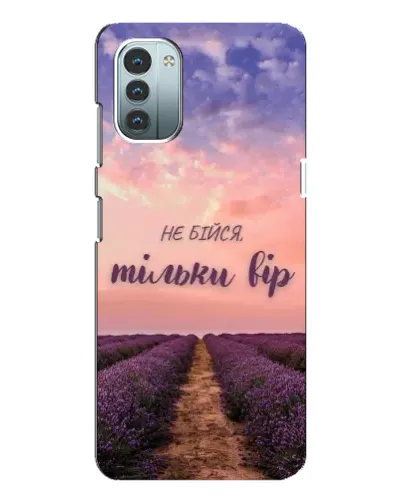 Чохол для Nokia G21 з картинкою «Не бійся — віруй» Чохол для Nokia G21 з картинкою «Не бійся — віруй»