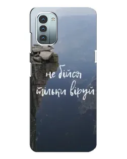 Чехол для Nokia G21 с картинкой «Вера над пропастью»