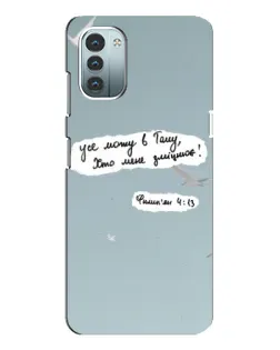 Чехол для Nokia G21 с картинкой «Голубь мира и цитата»