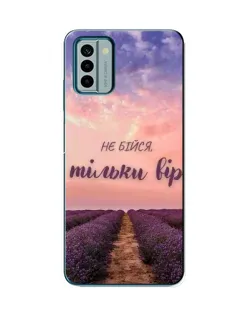 Чохол для Nokia G22 з картинкою «Не бійся — віруй»