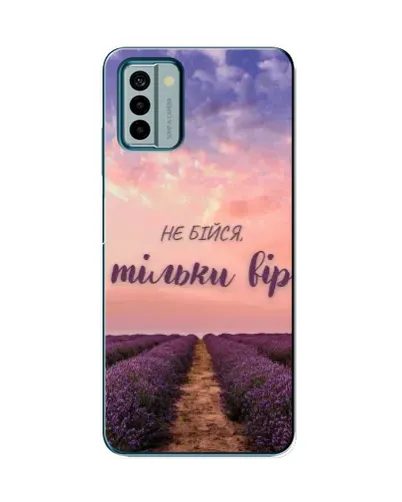 Чохол для Nokia G22 з картинкою «Не бійся — віруй» Чохол для Nokia G22 з картинкою «Не бійся — віруй»