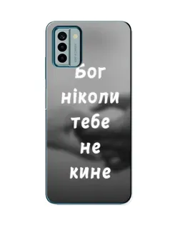 Чехол для Nokia G22 с картинкой «Бог не бросит»