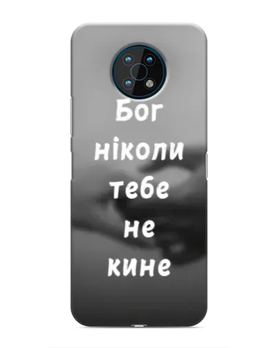Чехол для Nokia G50 с картинкой «Бог не бросит» Чехол для Nokia G50 с картинкой «Бог не бросит»