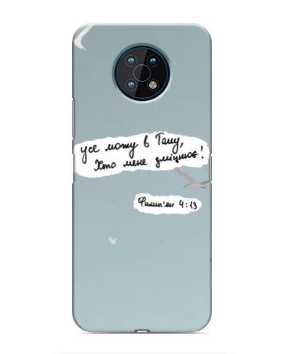 Чехол для Nokia G50 с картинкой «Голубь мира и цитата» Чехол для Nokia G50 с картинкой «Голубь мира и цитата»
