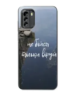 Чехол для Nokia G60 с картинкой «Вера над пропастью» Чехол для Nokia G60 с картинкой «Вера над пропастью»