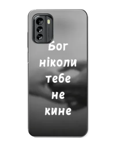 Чехол для Nokia G60 с картинкой «Бог не бросит» Чехол для Nokia G60 с картинкой «Бог не бросит»
