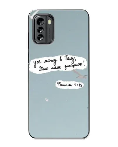 Чехол для Nokia G60 с картинкой «Голубь мира и цитата» Чехол для Nokia G60 с картинкой «Голубь мира и цитата»