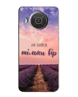 Чохол для Nokia X10 з картинкою «Не бійся — віруй»