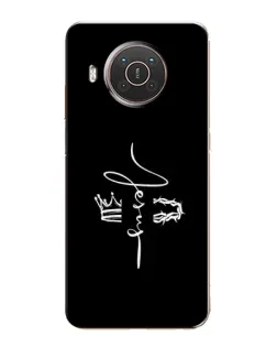 Чохол для Nokia X20 з картинкою «Король Слави Jesus»