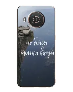 Чехол для Nokia X20 с картинкой «Вера над пропастью» Чехол для Nokia X20 с картинкой «Вера над пропастью»