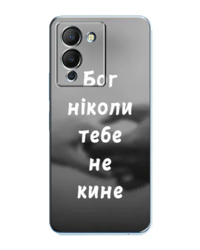 Чехол для Infinix Note 12 (G96) с картинкой «Бог не бросит» Чехол для Infinix Note 12 (G96) с картинкой «Бог не бросит»