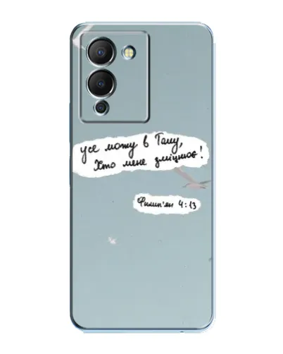 Чехол для Infinix Note 12 (G96) с картинкой «Голубь мира и цитата» Чехол для Infinix Note 12 (G96) с картинкой «Голубь мира и цитата»