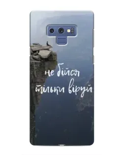 Чехол для Samsung Galaxy Note 9 с картинкой «Вера над пропастью» Чехол для Samsung Galaxy Note 9 с картинкой «Вера над пропастью»