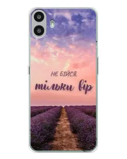Чехол для Nothing CMF Phone 1 с картинкой «Не бойся — веруй»