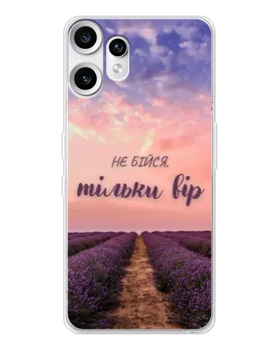 Чохол для Nothing CMF Phone 2 Pro з картинкою «Не бійся — віруй»