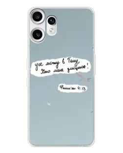 Чехол для Nothing CMF Phone 2 Pro с картинкой «Голубь мира и цитата»