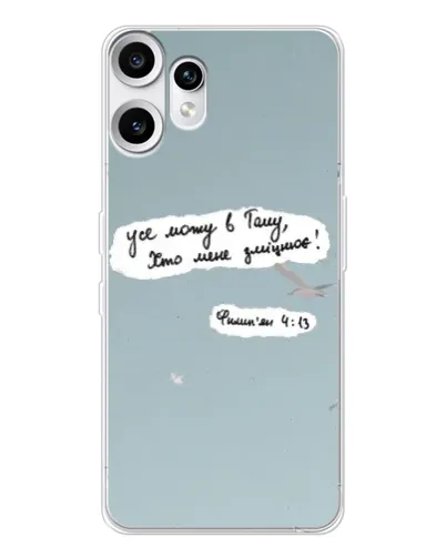 Чехол для Nothing CMF Phone 2 Pro с картинкой «Голубь мира и цитата» Чехол для Nothing CMF Phone 2 Pro с картинкой «Голубь мира и цитата»