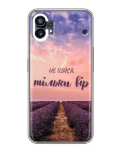 Чехол для Nothing Phone 1 с картинкой «Не бойся — веруй»