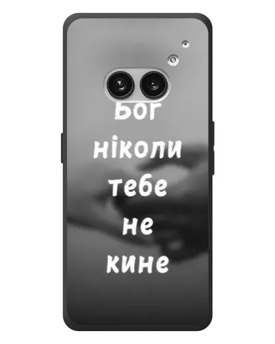 Чехол для Nothing Phone (2a) Plus с картинкой «Бог не бросит» Чехол для Nothing Phone (2a) Plus с картинкой «Бог не бросит»