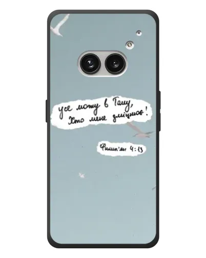 Чехол для Nothing Phone (2a) Plus с картинкой «Голубь мира и цитата» Чехол для Nothing Phone (2a) Plus с картинкой «Голубь мира и цитата»