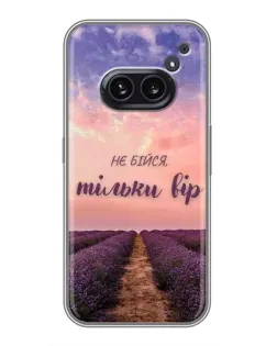 Чехол для Nothing Phone 2a с картинкой «Не бойся — веруй» Чехол для Nothing Phone 2a с картинкой «Не бойся — веруй»