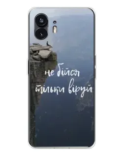Чехол для Nothing Phone 3 с картинкой «Вера над пропастью» Чехол для Nothing Phone 3 с картинкой «Вера над пропастью»