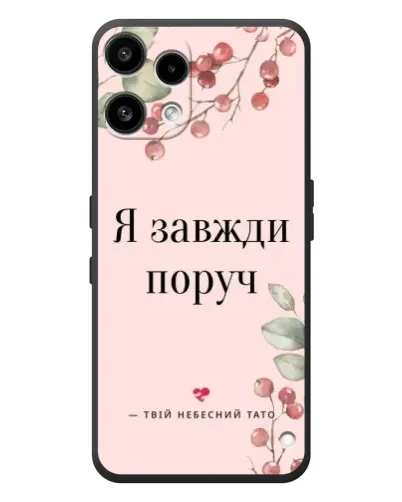 Чехол для Nothing Phone (3a) Lite с картинкой «Я всегда рядом» Чехол для Nothing Phone (3a) Lite с картинкой «Я всегда рядом»