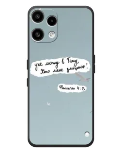 Чехол для Nothing Phone (3a) Lite с картинкой «Голубь мира и цитата» Чехол для Nothing Phone (3a) Lite с картинкой «Голубь мира и цитата»