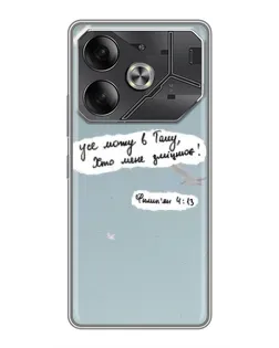 Чехол для Nothing Phone (4a) Pro с картинкой «Голубь мира и цитата» Чехол для Nothing Phone (4a) Pro с картинкой «Голубь мира и цитата»