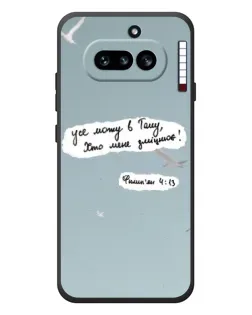 Чехол для Nothing Phone (4a) с картинкой «Голубь мира и цитата»