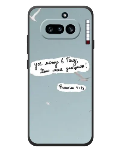 Чехол для Nothing Phone (4a) с картинкой «Голубь мира и цитата» Чехол для Nothing Phone (4a) с картинкой «Голубь мира и цитата»
