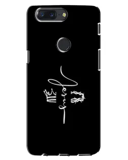 Чохол для OnePlus 5T з картинкою «Король Слави Jesus» Чохол для OnePlus 5T з картинкою «Король Слави Jesus»