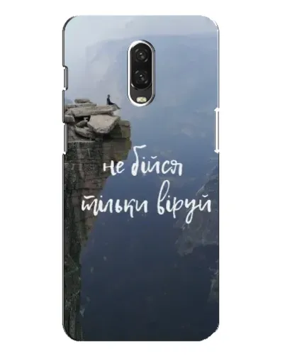 Чехол для OnePlus 6T с картинкой «Вера над пропастью» Чехол для OnePlus 6T с картинкой «Вера над пропастью»