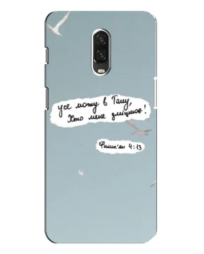 Чехол для OnePlus 6T с картинкой «Голубь мира и цитата» Чехол для OnePlus 6T с картинкой «Голубь мира и цитата»