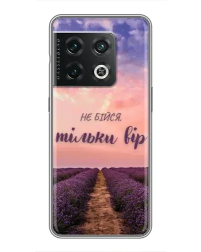 Чохол для OnePlus 10 Pro з картинкою «Не бійся — віруй» Чохол для OnePlus 10 Pro з картинкою «Не бійся — віруй»