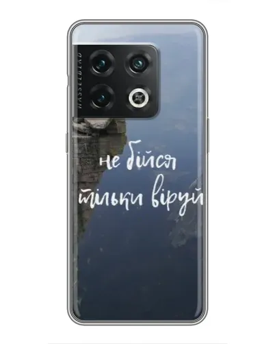 Чехол для OnePlus 10 Pro с картинкой «Вера над пропастью» Чехол для OnePlus 10 Pro с картинкой «Вера над пропастью»